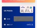 日本出発前にAiraloでeSIMを３ギガ購入。
US＄10（約1,600円）でした。
アプリをダウンロードしていれば結構簡単でした。