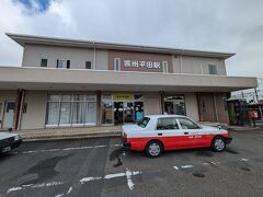 一畑電車の本社がある雲州平田駅です