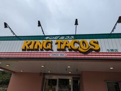 次に、キングタコス与勝店へ。

ここのタコライス食べるのが楽しみで！