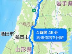 本日の移動～［玉川温泉→かみのやま温泉］

だけど…