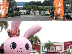 東京を出発して、こんにゃくパークへ
無料のこんにゃくバイキングを昼食にしましょう。

群馬県甘楽町：上信越自動車「富岡インター」で降ります。
 ヨコオデイリーフーズが経営する、こんにゃくパーク。