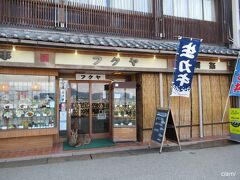 この鹿は、開店時間待ちかな。