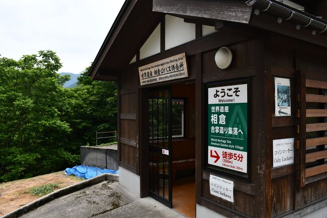 南砺市文化芸術アーカイブズ