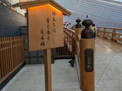 [1]2024.07.02
広島から羽田に移動