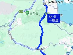 実は、明礬温泉から検索したため当初私が想定していた別府市街地から大分市を経由するルートではなく、由布岳周辺を通る山道の走行距離が短いルートが1番目に検索されていたのに気づかず設定してしまったのです(;^_^A

Google先生は所要時間56分とおっしゃっていますが、ルーミー君のカーナビではどのルートも70～90分かかると表示する1.5倍の誤差は何なんでしょうね…。念のため今夜の宿にお伝えした予定チェックイン時刻より遅くなりそうだと連絡しておきました。←ﾌﾗｸﾞ