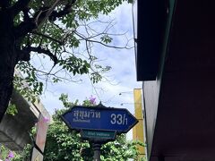 まずはプロムポン駅へ。