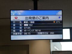 サクララウンジから17番搭乗口へ。
今回もいつもの便です。
JAL102便。
東京国際（羽田）空港行き。
7:05発。


