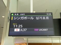 ラウンジから114番搭乗ゲートへ向かいます。
11:25発。
JL37便。
