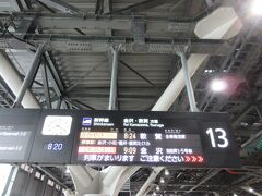 2024/7/8
旅の始まりは富山駅。通勤通学の波にもまれながら新幹線ホームへ向かいました。かがやき501号で敦賀を目指します。