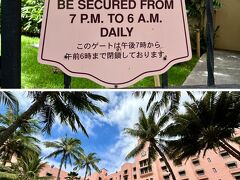 ただし，この入口は午前6時から午後7時までしか開いていないので注意。
