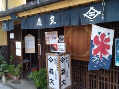 森文