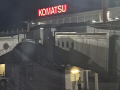 小松空港 (小松飛行場)