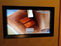 金沢市立安江金箔工芸館