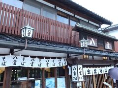 出雲大社参りも終えて、
お腹もすいてきたので、
出雲そばを食べに、八雲さんへ。
