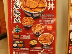 この日のランチは、ホテルで紹介されたお店
カレーが有名とのことですが、自分は、カレーというとインデアンなので、豚丼を頂きます。
