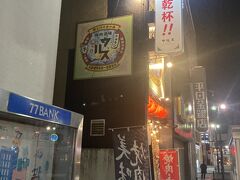 夜はホルモン。