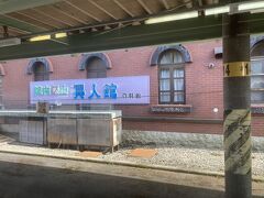 院内駅