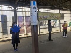 能代駅