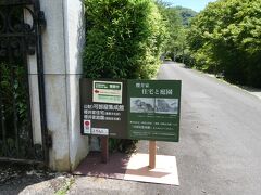 国道432号で王貫峠を越えた所から島根県、「神話の里　奥出雲町」に入ります。
ほどなく右に折れて櫻井家住宅・可部屋集成館の駐車場に到着。