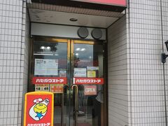 ハセガワストア 函館駅前店