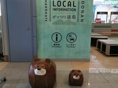 函館空港