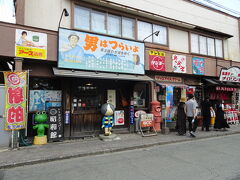 レトロなお店。
射的やりました！
楽しかった。