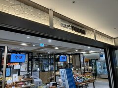 その後時間が有り余っていたのでお土産屋さんチェック。こちらの羽田産直館は各地のお土産が置いてあり、飛行機乗らなくても来たいなーと思いました。