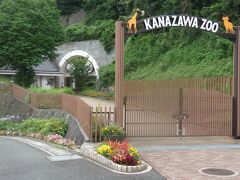 金沢動物園