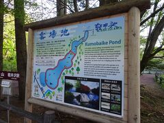 軽井沢の「スワン・レイク」だそうです。
