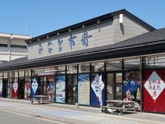 酒田市みなと市場