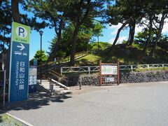 日和山公園
