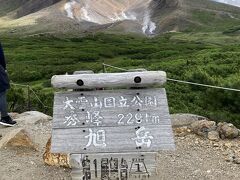 旭岳