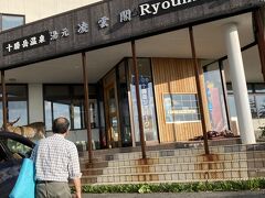 十勝岳温泉 凌雲閣