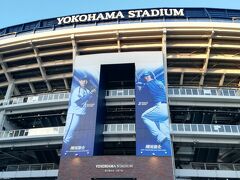 横浜スタジアムにやって来ました。
アメフト観戦以来2年振りです。
　
ここで日米対抗ソフトボールを観ます。
この大会は何年も続いていますが初めての観戦です。

バンテリンドームと富士宮球場で行った後、
横浜スタジアムでの3戦目が丁度休みと重なりました。