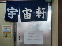 入口入ると昭和な感じです。
食券は券売機になりましたが。