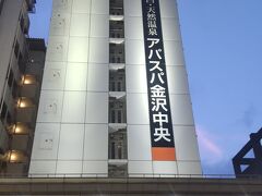 近くのアパホテル金沢中央には天然温泉のアパスパ金沢中央があり、アパホテル金沢片町に泊まっても無料で利用できます。