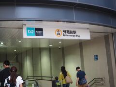 興奮冷めやらぬまま銀座線へ。
どこかでクールダウンさせなきゃな。