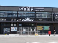 酒田駅