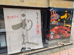本場の利久