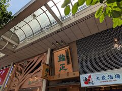 ランチ会場到着