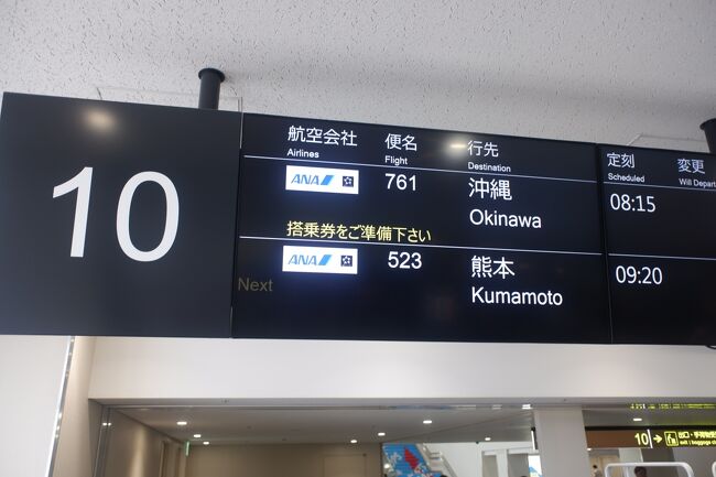 2024年 沖縄旅行』北大東・南大東島(沖縄県)の旅行記・ブログ by