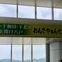 ‘24 梅雨旅　⑵玉川温泉の凄いお湯