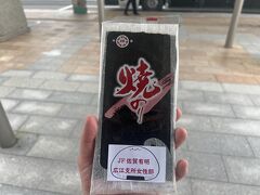 というわけで、佐賀空港に到着。
到着すると、漁協女性部の方が有明海苔を配っておられた。
嬉しい～
