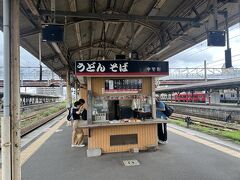 釣られて私も食べることにしました。
鳥栖駅の名物、ホームの立ち食いうどん。
