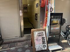 蒲田に移動して、少し食べて帰ります。
うみロジへ。