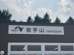 こちらで休憩。

こじんまりとしたサービスエリアでした。