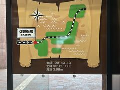 佐世保駅