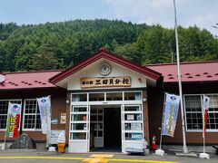 道の駅 三田貝分校