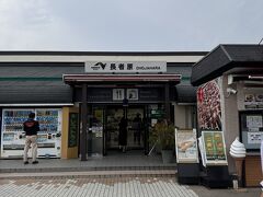 長者原サービスエリア