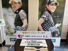 ヨネックス 到着 。ヨネックスの看板娘 岩井姉妹。ついこないだ も ヨネックス オープンやってたんだよね、 運悪くちょうど 全英オープンと重なっちゃったけど